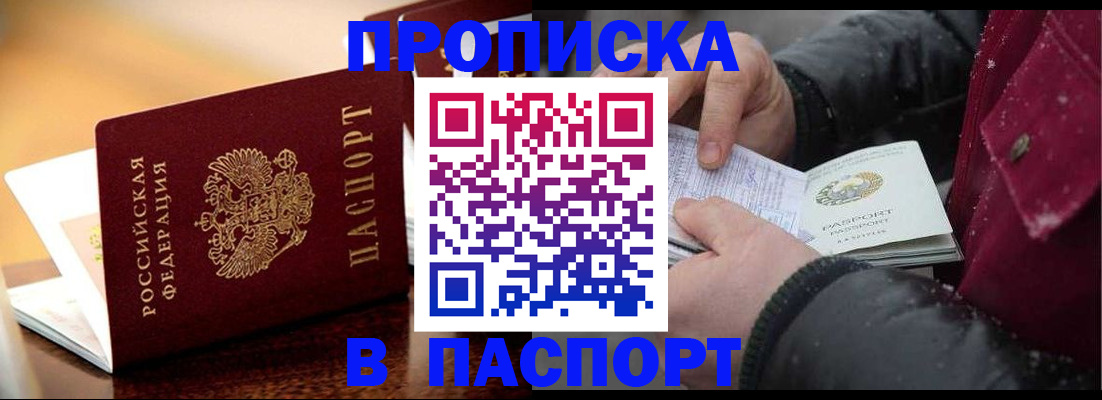 содействие в регистрации иностранных граждан в Шумерле
